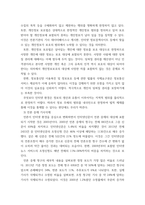 [ 언론정보학 논문 ) 언론환경변화에 따른 잊혀질 권리의 대두와 잊혀질 권리의 보장을 위한 방안의 제안 ]-15