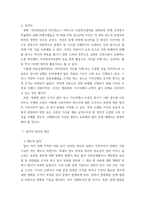 [ 언론정보학 논문 ) 언론환경변화에 따른 잊혀질 권리의 대두와 잊혀질 권리의 보장을 위한 방안의 제안 ]-16
