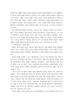 [ 언론정보학 논문 ) 언론환경변화에 따른 잊혀질 권리의 대두와 잊혀질 권리의 보장을 위한 방안의 제안 ]-17