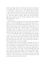 [ 언론정보학 논문 ) 언론환경변화에 따른 잊혀질 권리의 대두와 잊혀질 권리의 보장을 위한 방안의 제안 ]-18