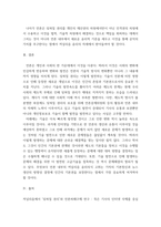 [ 언론정보학 논문 ) 언론환경변화에 따른 잊혀질 권리의 대두와 잊혀질 권리의 보장을 위한 방안의 제안 ]-19