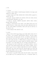 [ 영미희곡 ) A Midsummer Night’s Dream 을 자신이 직접 영화나 연극으로 제작한다고 가정하고, 주요 배역(Helena, Hermia, Lysander, Demetrius, Oberon, Puck 등)에 가장 잘 어울린다고 생각하는 한국 배우를 정하고 그렇게 판단한 이유를 작품의 내용에 비추어 설명하 ]-3