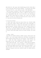 [ 영미희곡 ) A Midsummer Night’s Dream 을 자신이 직접 영화나 연극으로 제작한다고 가정하고, 주요 배역(Helena, Hermia, Lysander, Demetrius, Oberon, Puck 등)에 가장 잘 어울린다고 생각하는 한국 배우를 정하고 그렇게 판단한 이유를 작품의 내용에 비추어 설명하 ]-4