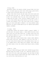 [ 영미희곡 ) A Midsummer Night’s Dream 을 자신이 직접 영화나 연극으로 제작한다고 가정하고, 주요 배역(Helena, Hermia, Lysander, Demetrius, Oberon, Puck 등)에 가장 잘 어울린다고 생각하는 한국 배우를 정하고 그렇게 판단한 이유를 작품의 내용에 비추어 설명하 ]-5