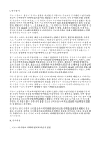 피보나치 수열을 활용한 비율계산 탐구보고서(피보나치 수열 활용)-3