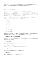 피보나치 수열을 활용한 비율계산 탐구보고서(피보나치 수열 활용)-5