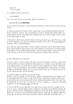 피보나치 수열을 활용한 비율계산 탐구보고서(피보나치 수열 활용)-6