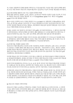 피보나치 수열을 활용한 비율계산 탐구보고서(피보나치 수열 활용)-7