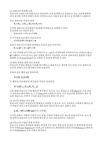 피보나치 수열을 활용한 비율계산 탐구보고서(피보나치 수열 활용)-8