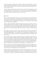 피보나치 수열을 활용한 비율계산 탐구보고서(피보나치 수열 활용)-9
