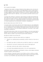 [산업간호사 면접] 산업간호사 면접후기 기출 실전 사례(보건관리자 면접)-4