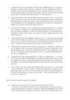 [산업간호사 면접] 산업간호사 면접후기 기출 실전 사례(보건관리자 면접)-6