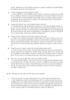 [산업간호사 면접] 산업간호사 면접후기 기출 실전 사례(보건관리자 면접)-7