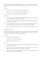 [산업간호사 면접] 산업간호사 면접후기 기출 실전 사례(보건관리자 면접)-9