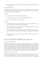 [산업간호사 면접] 산업간호사 면접후기 기출 실전 사례(보건관리자 면접)-10