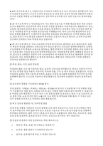 [산업간호사 면접] 산업간호사 면접후기 기출 실전 사례(보건관리자 면접)-12
