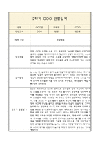 만2세 부모상담일지,관찰일지,발달평가 2학기 - 관찰일지와 연계된 부모상담일지 (놀이확장 지원사례 포함)-2