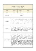 만2세 부모상담일지,관찰일지,발달평가 2학기 - 관찰일지와 연계된 부모상담일지 (놀이확장 지원사례 포함)-8