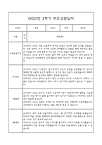 만2세 부모상담일지,관찰일지,발달평가 2학기 - 관찰일지와 연계된 부모상담일지 (놀이확장 지원사례 포함)-19