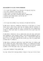 2025 KBS 촬영기자 자기소개서 지원서와 면접예상질문-1