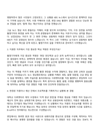 2025 KBS 촬영기자 자기소개서 지원서와 면접예상질문-2