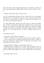 2025 KBS 촬영기자 자기소개서 지원서와 면접예상질문-3