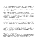 2025 KBS 촬영기자 자기소개서 지원서와 면접예상질문-4