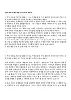 2025 KBS 콘텐츠부문 자기소개서 지원서-1