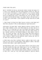 2025 KBS 콘텐츠부문 자기소개서 지원서-2