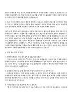 2025 KBS 콘텐츠부문 자기소개서 지원서-3