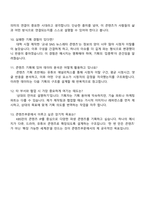 2025 KBS 콘텐츠부문 자기소개서 지원서-4