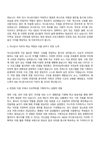 KBS 아나운서 자기소개서-2
