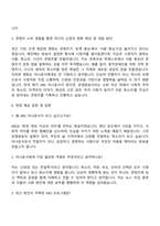 KBS 아나운서 자기소개서-3