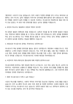 KBS 아나운서 자기소개서-4
