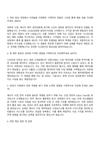 2025 GS에너지 사업전략개발 자기소개서-2