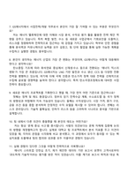 2025 GS에너지 사업전략개발 자기소개서-3