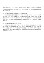 2025 GS에너지 사업전략개발 자기소개서-4