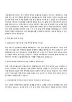 GS에너지 사업경영지원 자기소개서-3