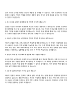 GS에너지 사업경영지원 자기소개서-4
