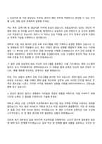 KB라이프파트너스 본사 채용연계형 인턴사원 자기소개서-2