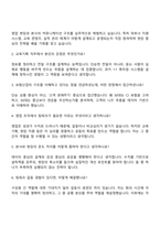 KB라이프파트너스 본사 채용연계형 인턴사원 자기소개서-4