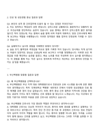 부산백병원 신규간호사 면접 질문 및 답변, 2025 백병원 간호사 1분 자기소개(스피치)-2