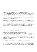 부산백병원 신규간호사 면접 질문 및 답변, 2025 백병원 간호사 1분 자기소개(스피치)-3