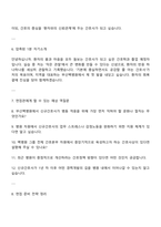 부산백병원 신규간호사 면접 질문 및 답변, 2025 백병원 간호사 1분 자기소개(스피치)-4