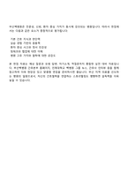 부산백병원 신규간호사 면접 질문 및 답변, 2025 백병원 간호사 1분 자기소개(스피치)-5