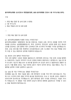 을지대학교병원 신규간호사 면접질문답변, 2025 을지대병원 간호사 1분 자기소개(스피치)-1