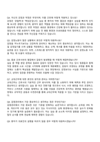 을지대학교병원 신규간호사 면접질문답변, 2025 을지대병원 간호사 1분 자기소개(스피치)-2