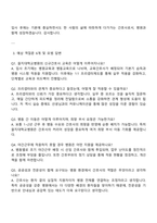 을지대학교병원 신규간호사 면접질문답변, 2025 을지대병원 간호사 1분 자기소개(스피치)-4