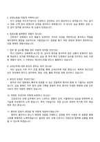 서울적십자병원 신규간호사 면접질문답변, 2025 적십자병원 간호사 1분 자기소개-2