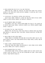 서울적십자병원 신규간호사 면접질문답변, 2025 적십자병원 간호사 1분 자기소개-3